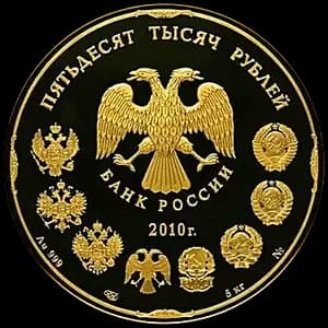 Монета «150-летие Банка России» — аверс